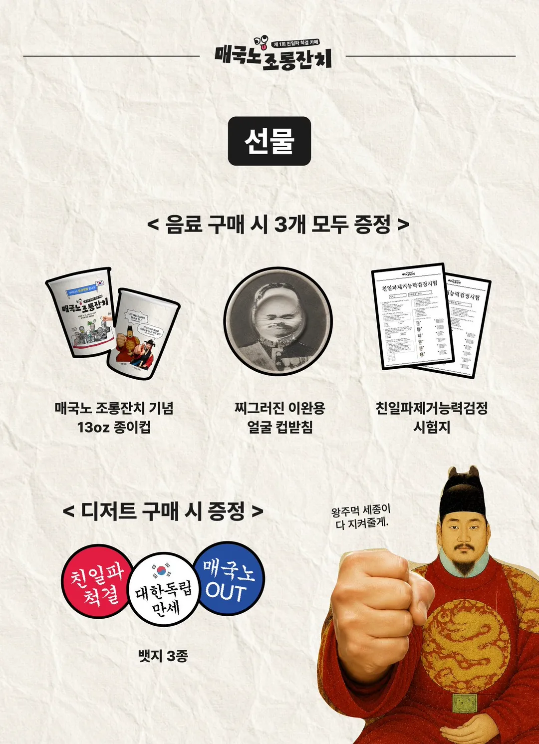 8월 15일 단하루 친일파 조롱잔치 카페 (2/3)