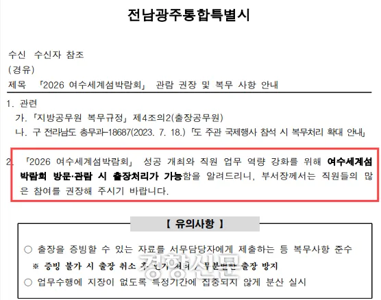 결국 필살기를 꺼내 든 여수 섬 박람회 근황 (2/2)