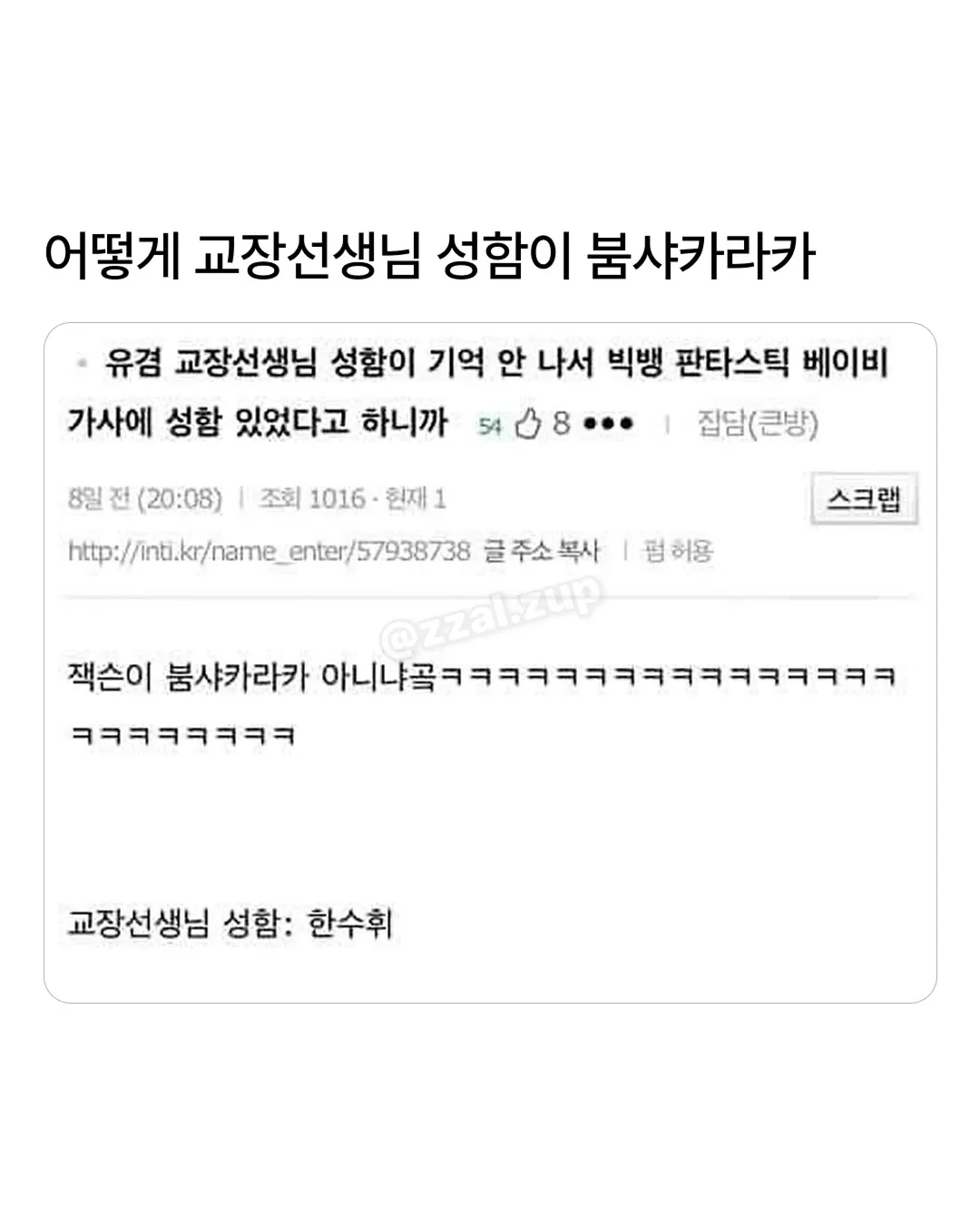 한별이로 개명한다 했더니 친구가.jpg (9/20)