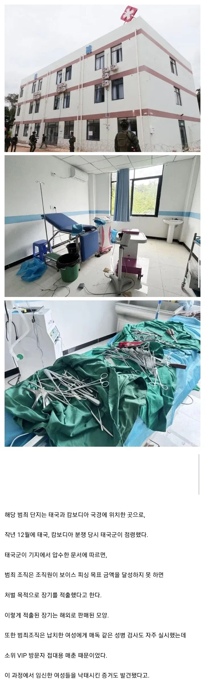 의학적 지식 이전에 상식이 있으면 드라마속 같은 장기매매는 불가능하다 (5/6)