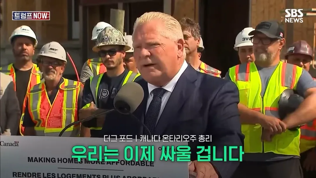 트럼프 덕분에 캐나다 전체가 똘똘 뭉쳤다 (16/20)