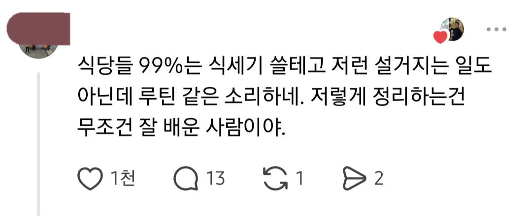 생각보다 호불호 갈리는 식당에서 나갈때 하는 행동.jpg (3/6)