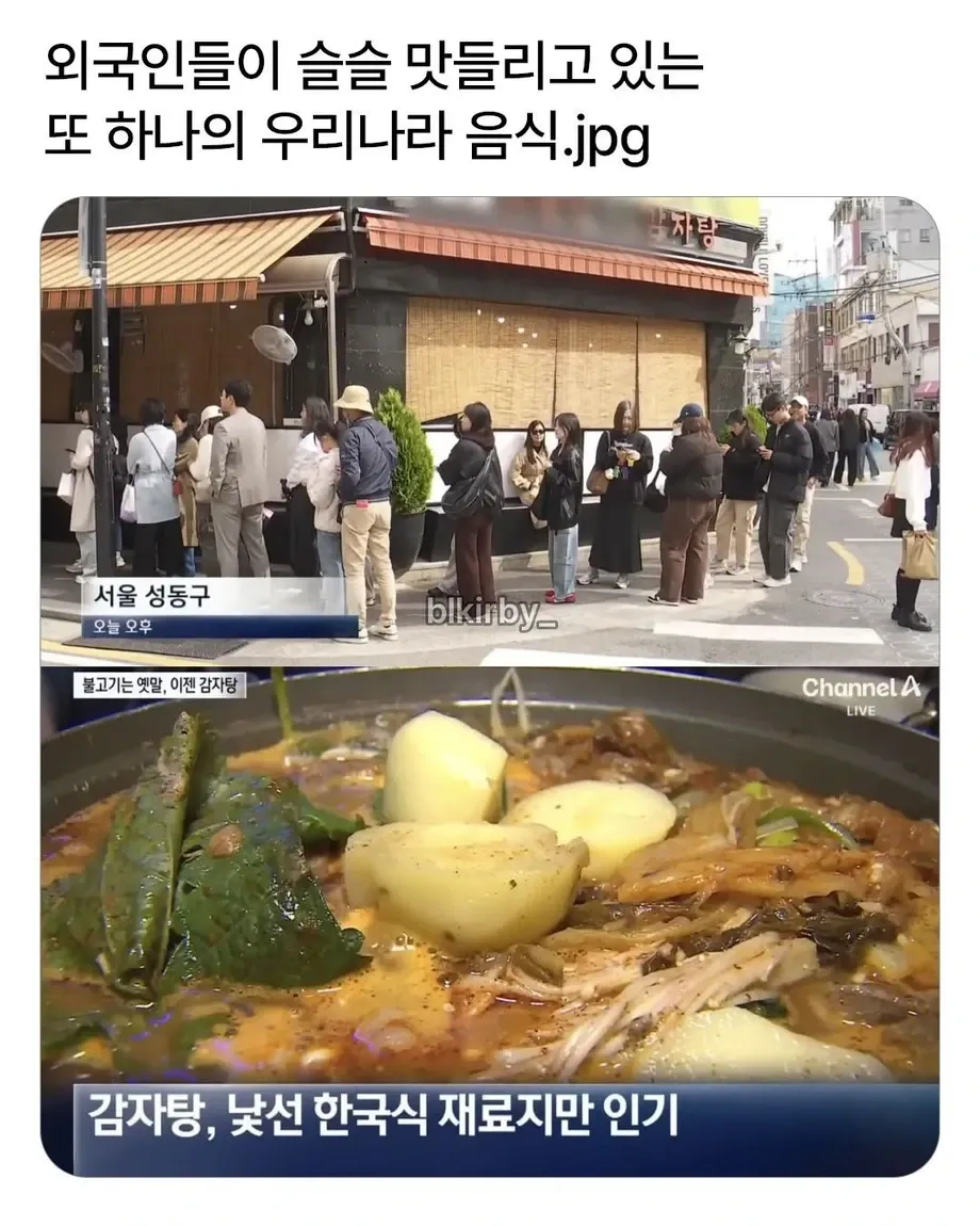 외국인들이 맛들리고 있는 한국 음식 (1/3)