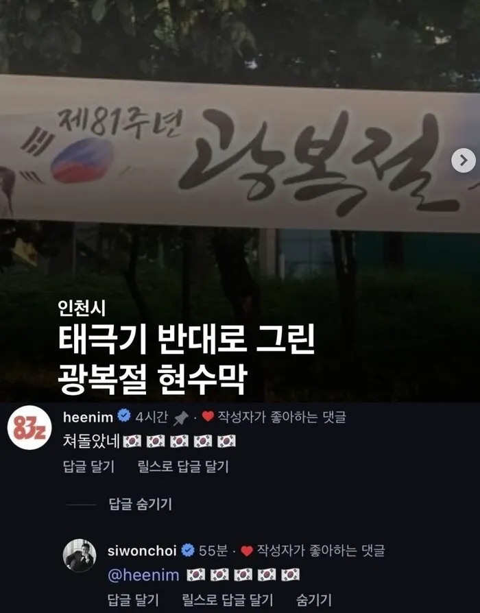 김희철 입장문 (2/6)