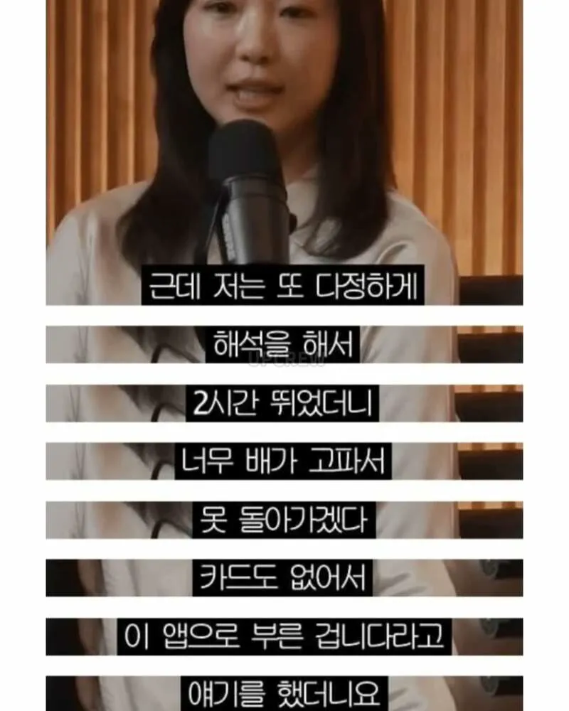 무례한 택시기사를 대응하는 자존감 높은 누나 (8/12)