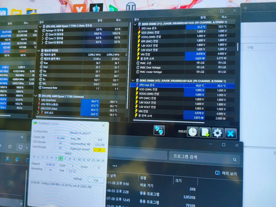 수율90% 9000클럭 달성 CXMT DDR5를 사본 컴붕이들 근황 (2/2)