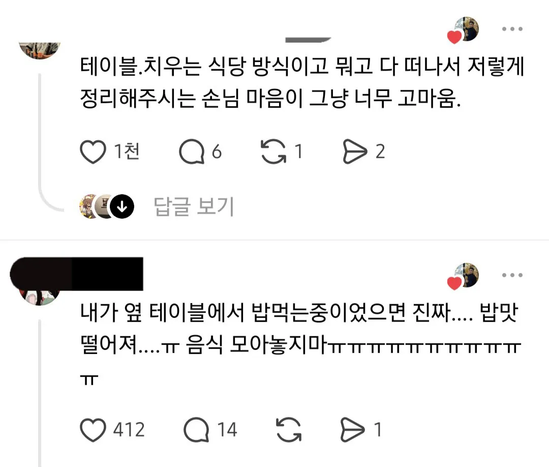 생각보다 호불호 갈리는 식당에서 나갈때 하는 행동.jpg (6/6)