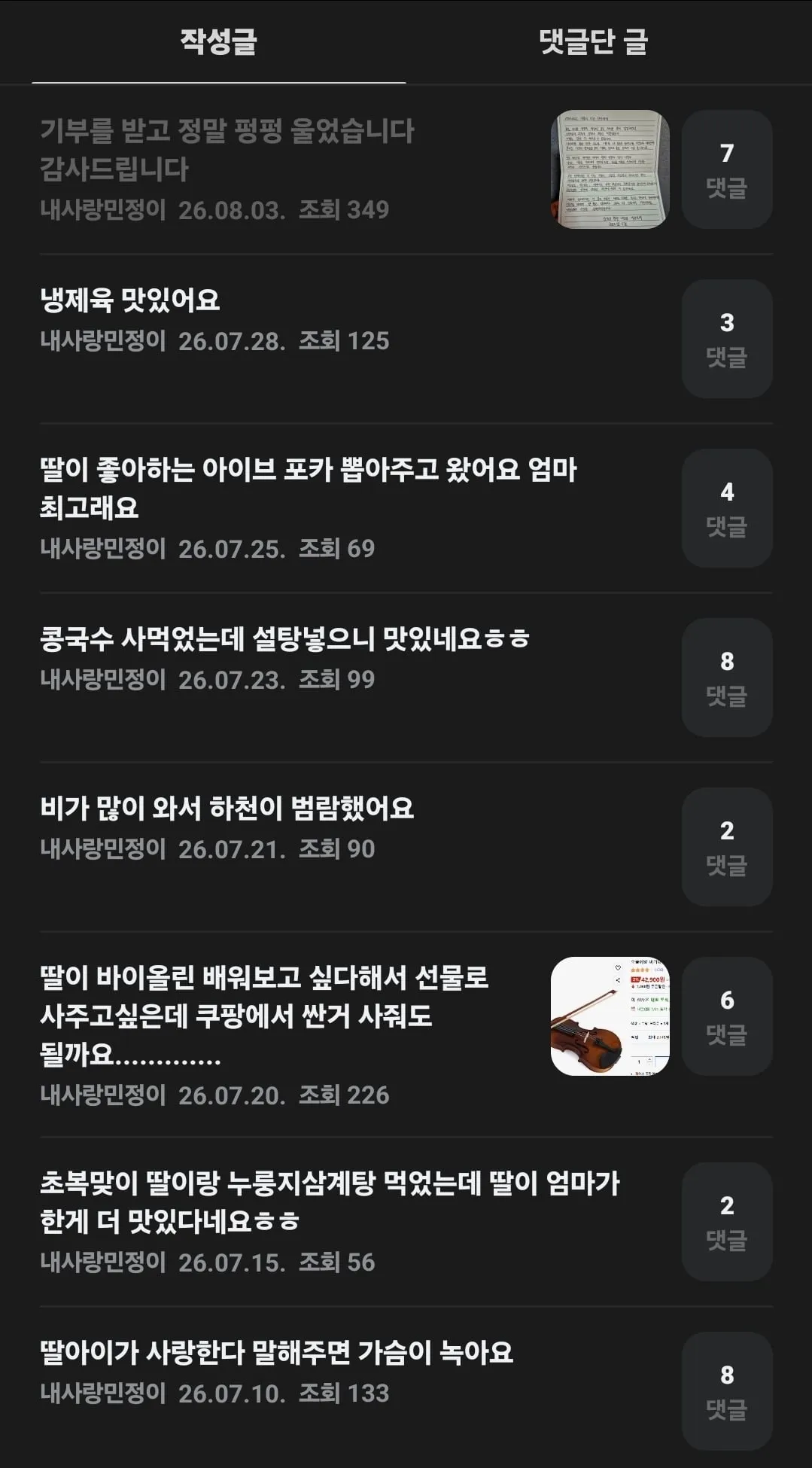 외모 콤플렉스 있는 아줌마가 선물 받고 펑펑 운 이유.jpg (3/3)