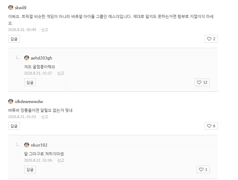 음식 리뷰어 돈찐님 근황 (2/3)