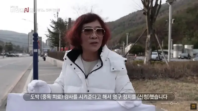 '강원랜드의 무서움'을 보여주던 아저씨 근황 (7/13)