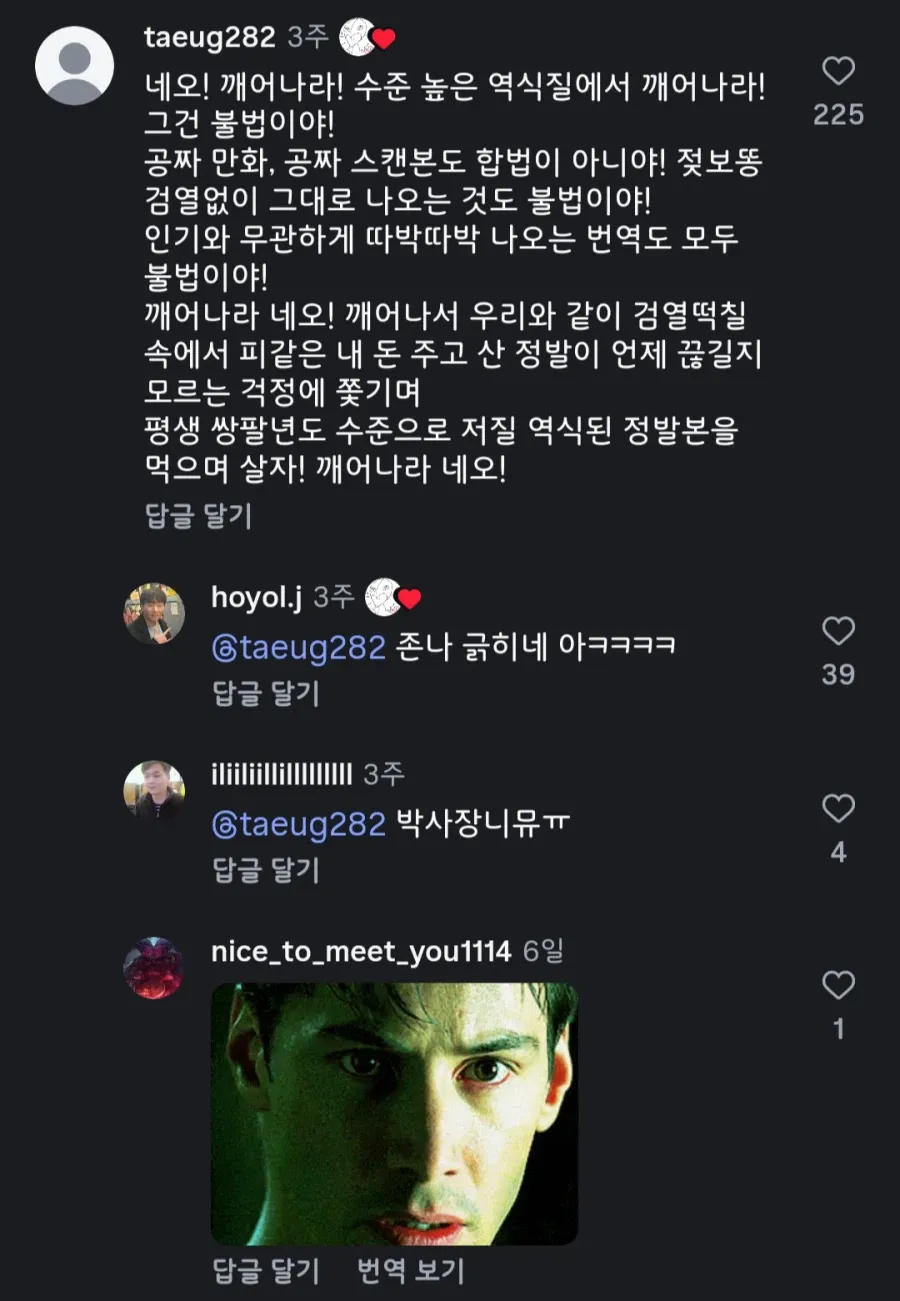 씹덕들 개빡치는 상황.jpg (2/6)