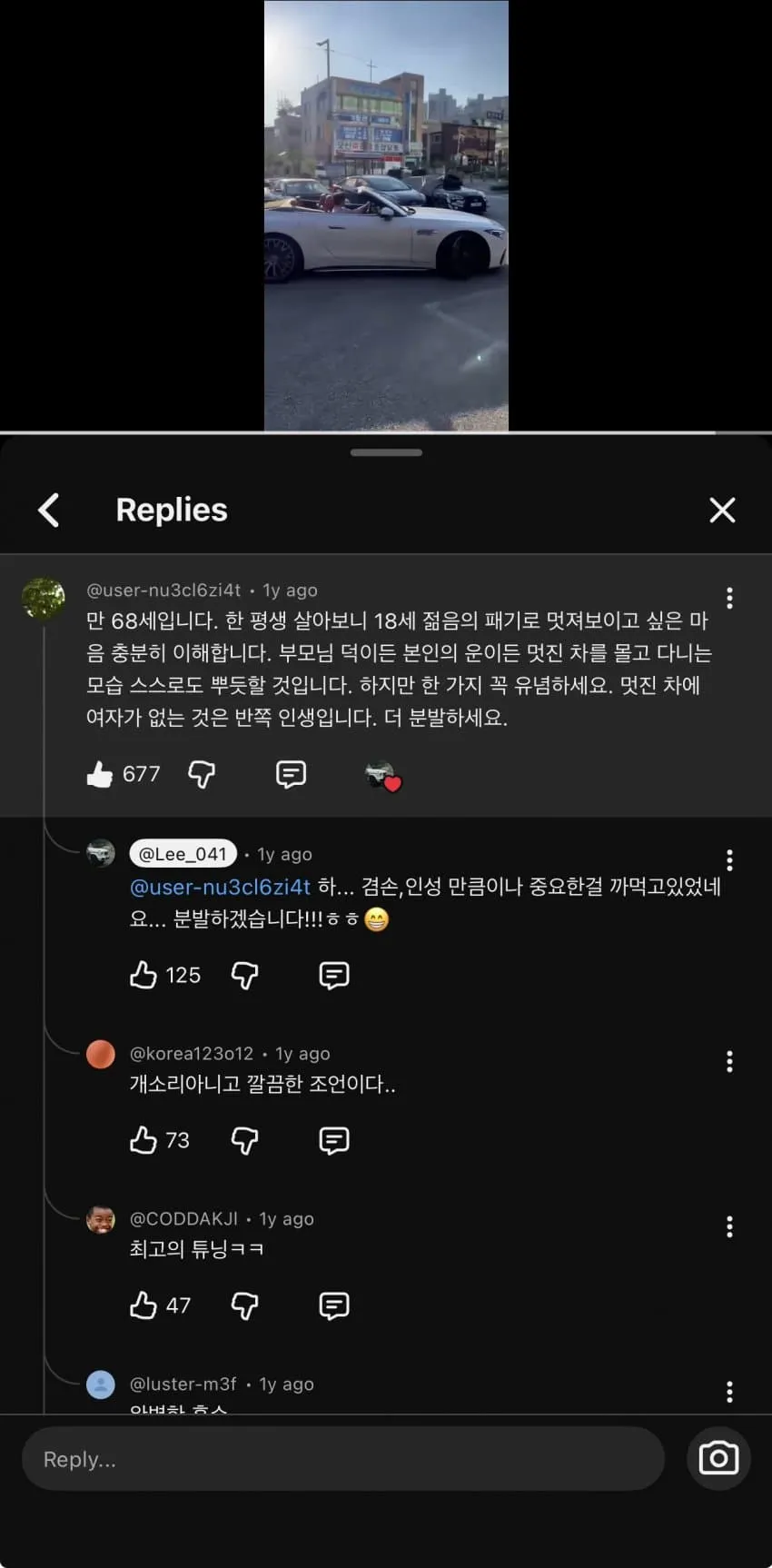 19살에 오픈카 타고다니는 사람한테 하는 어르신의 조언 (2/2)