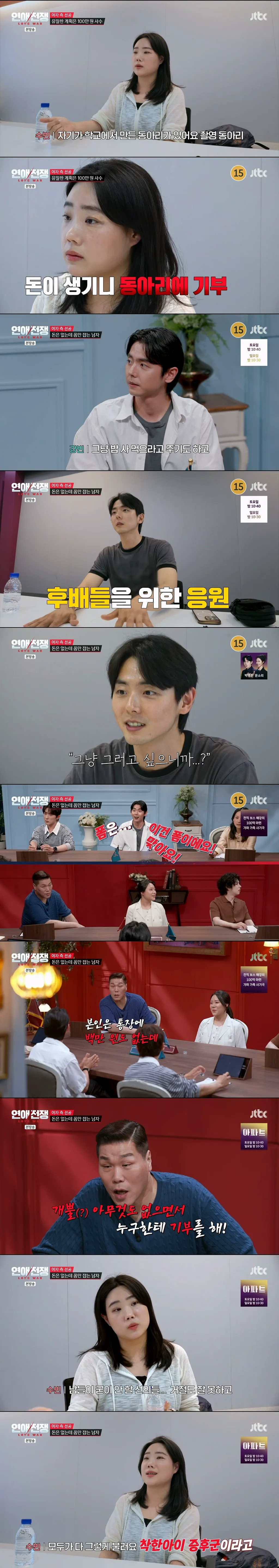 나이 32살에 현실적인 경제 관념 1도 없는 빈털터리 남친을 못 떠나는 이유 (9/13)