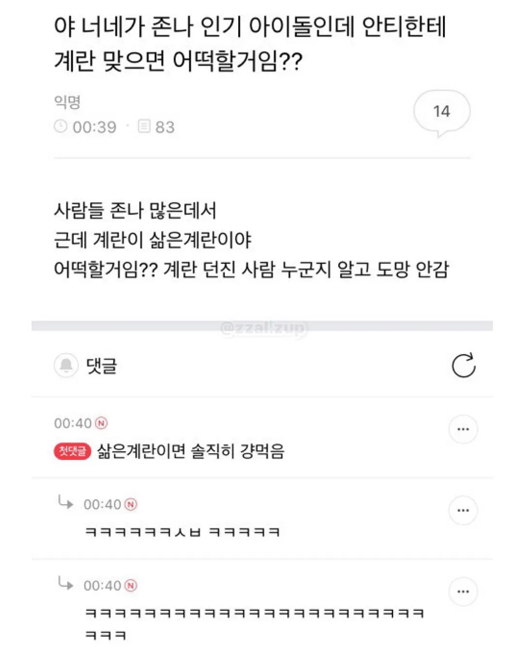 164남한테 매달렸는데 차였어 (2/18)