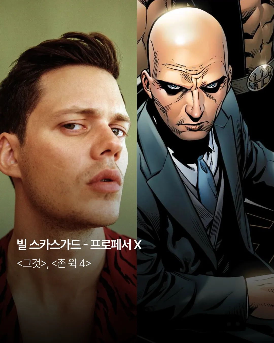 엑스맨 신작 캐스팅.jpg (8/10)