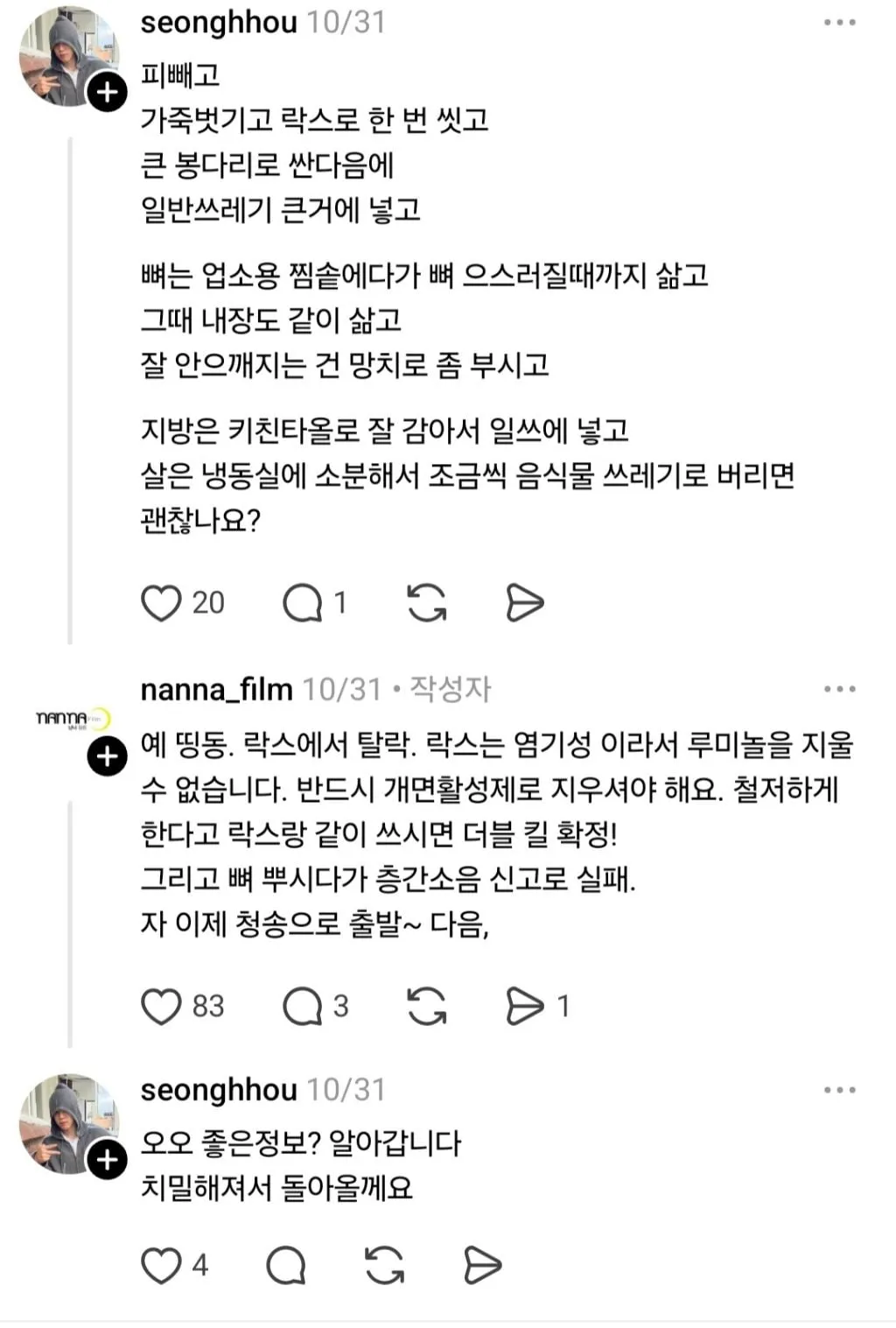 한국에서 살인 후 시체 처리가 굉장히 힘든 이유 (16/20)