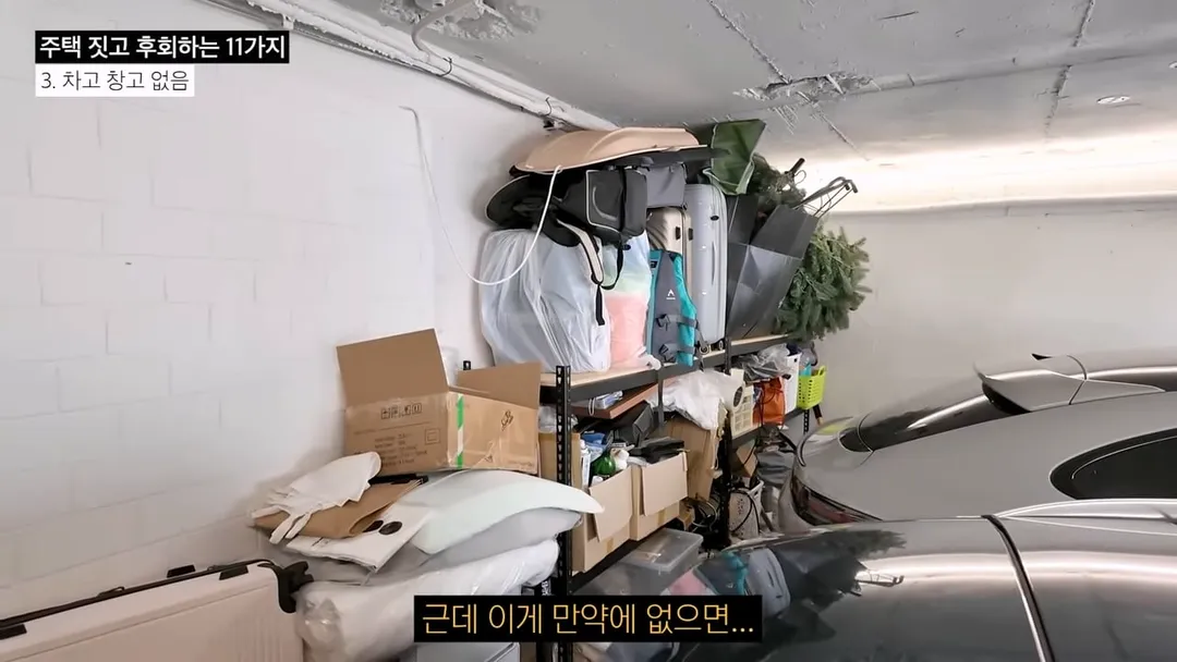 전원주택 여러 번 지어보고 후회한 점 11가지 (12/20)