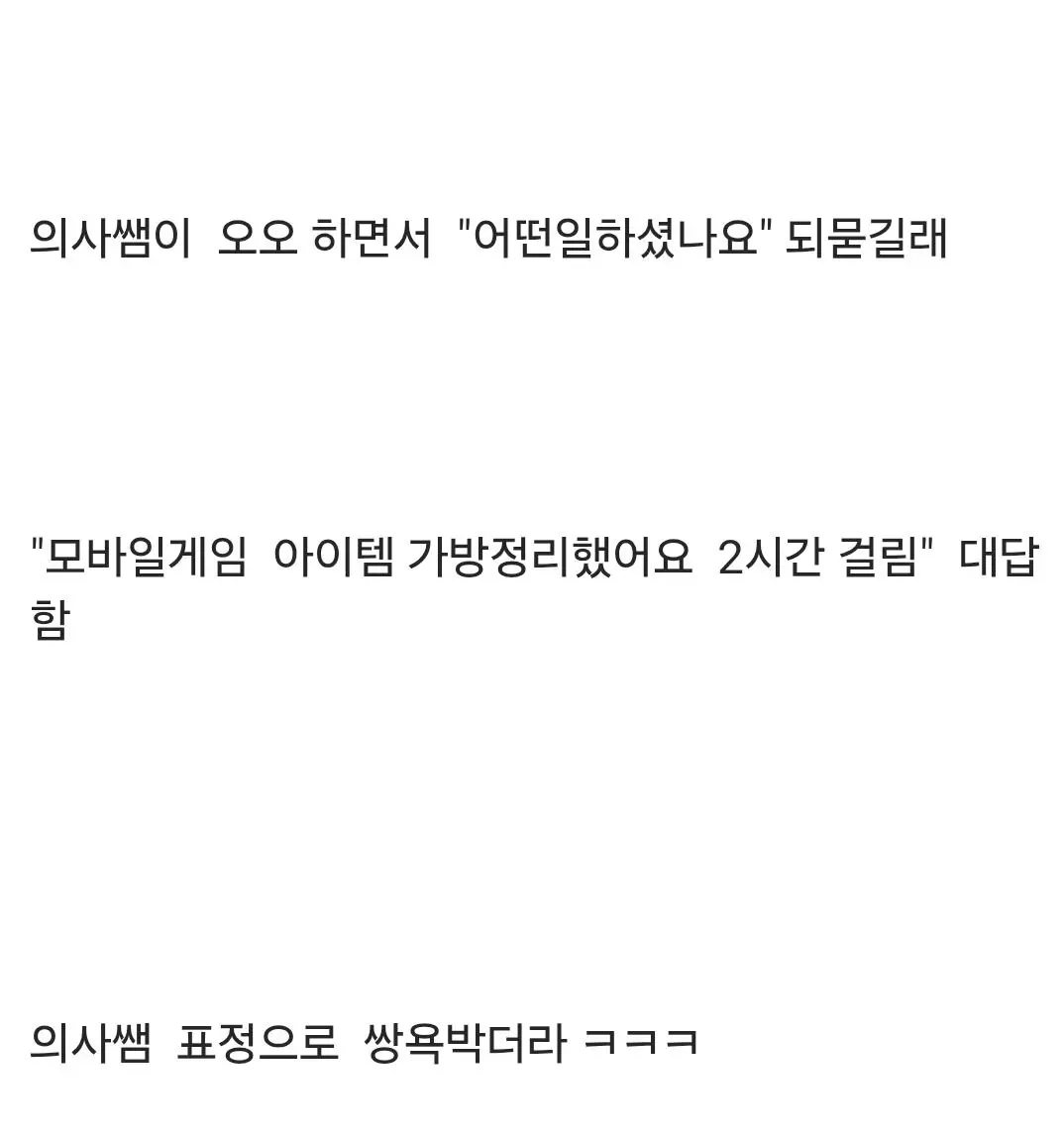 오늘도 평화로운 ADHD갤러리 근황 (2/2)