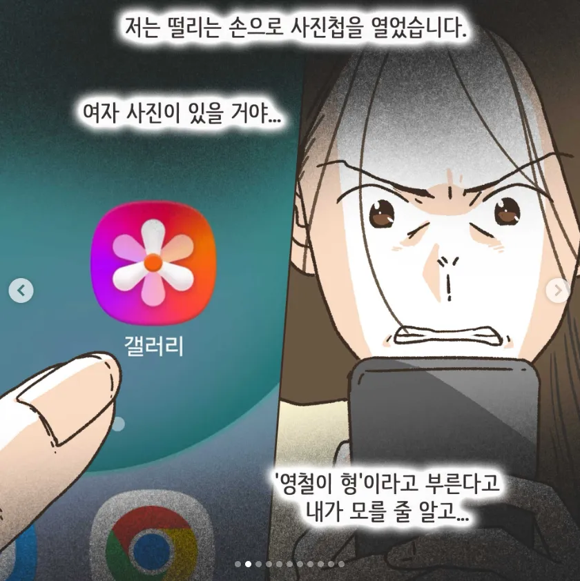골프라는 새로운 취미에 빠진 남편 1화.manwha (18/20)