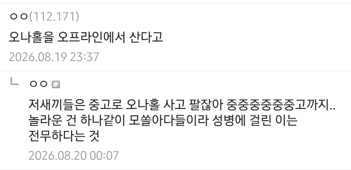 지하철에서 꼴려서 미칠뻔했다는 디시인 (3/4)