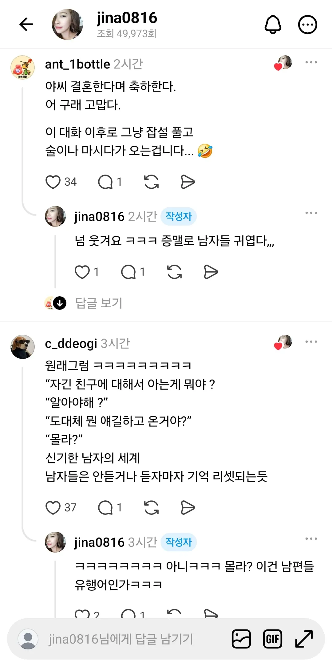 남편이 지인 결혼때문에 청모에 3시간 다녀왔는데.jpg (3/3)