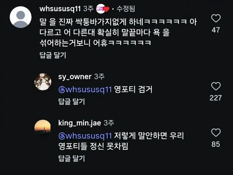 팩트로 영포티 후려치는 20대녀.jpg (18/18)
