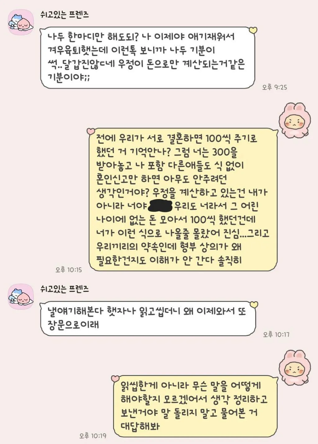 결혼식 안하면 축의금 안줘도 된다 vs 그래도 줘야한다 (5/15)