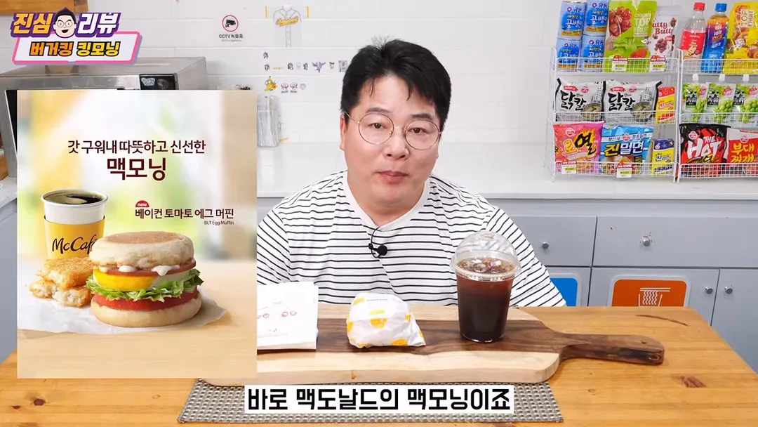 맥도날드에서 맥모닝이 차지하고 있다는 비중 (7/10)