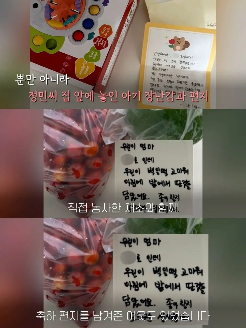 엘베에 100일떡 두었더니 이웃들의 반응... (8/16)
