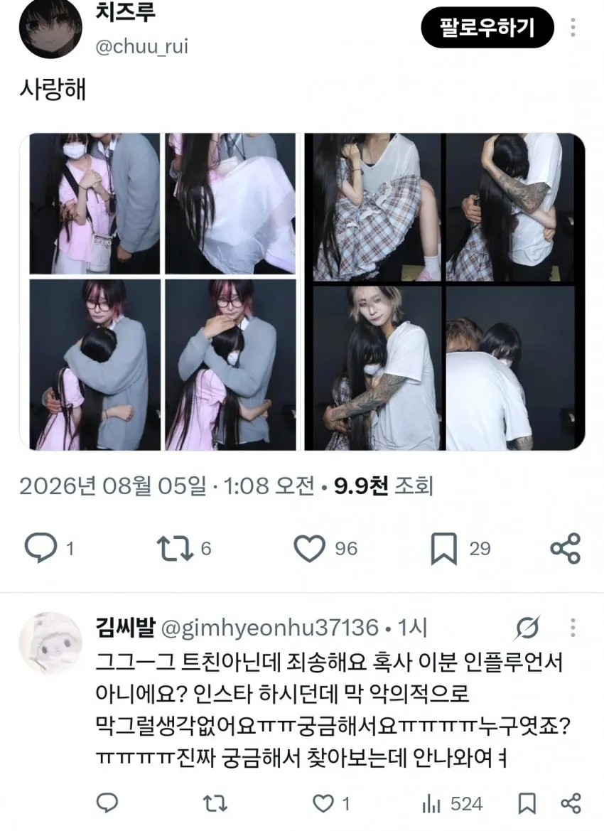 요즘 여중고딩 용돈 다 빨아간다는 집사카페 (5/6)