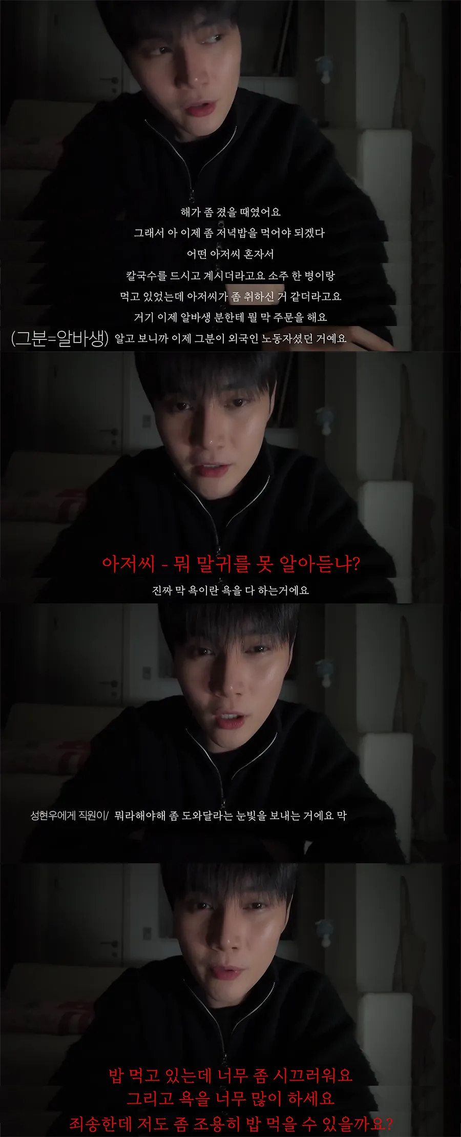 프듀출신 아이돌이 겪었던 제주도에서 위험할뻔한 썰 (1/19)