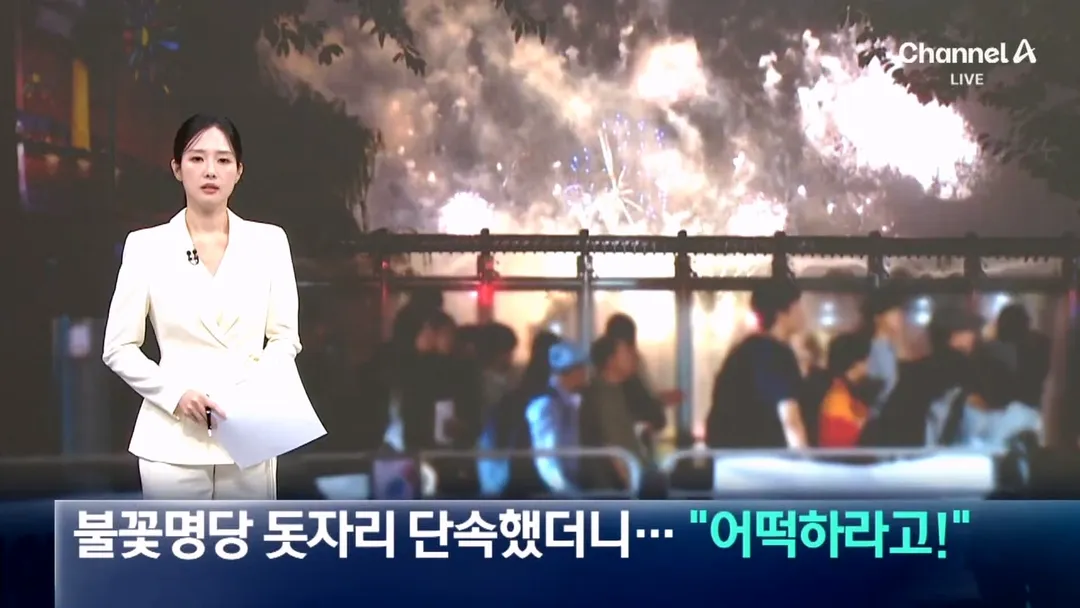 여의도 한강공원 돗자리 단속에 빡쳐버린 시민들 ㅋㅋㅋㅋㅋ (1/16)