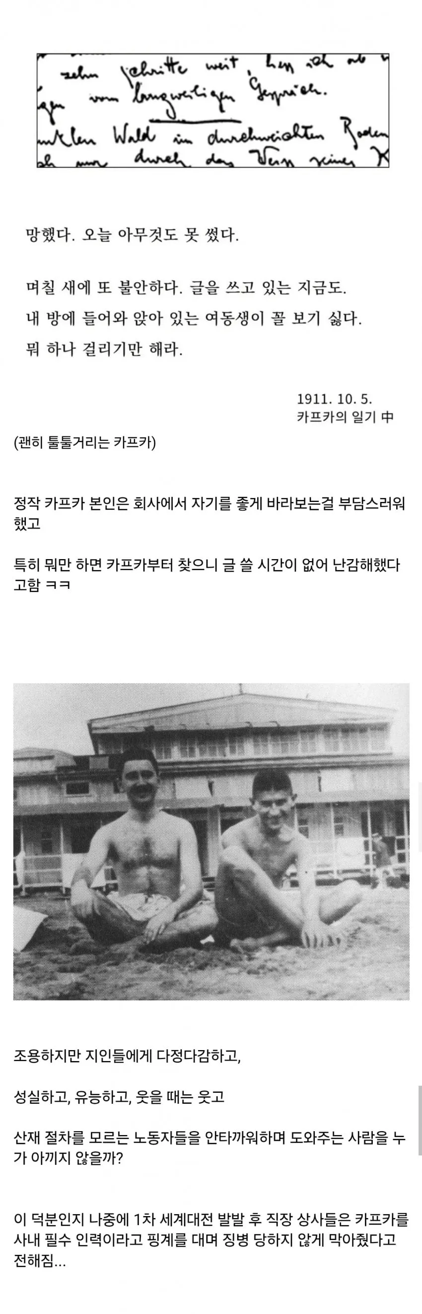 의외로 SSS급 직장인이었다는 작가 (3/3)