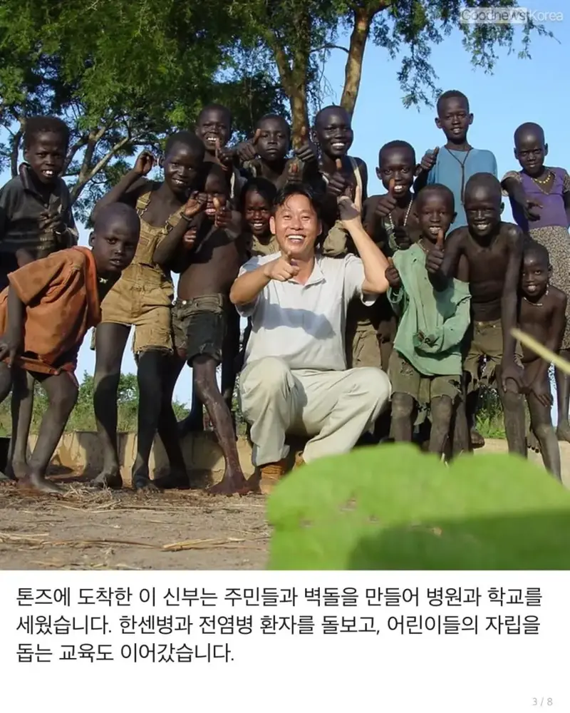 ‘울지마 톤즈’ 이태석 신부가 품은 소년... 25년 뒤 남수단 최초 신경과 전문의 됐다 (3/8)