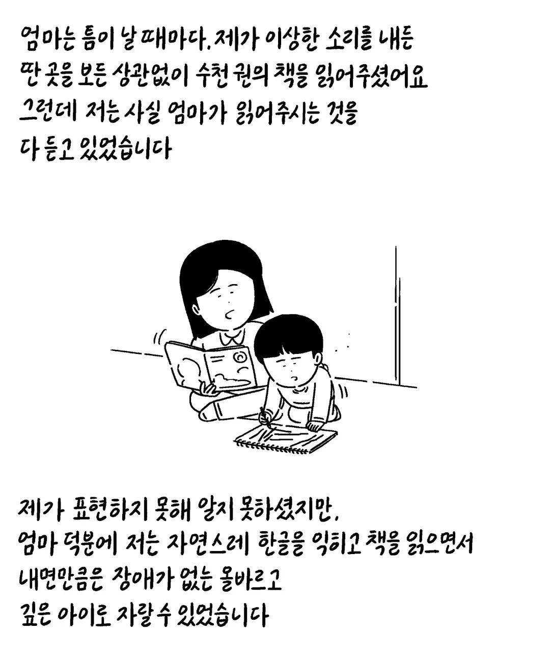 [키크니] 저는 중증 자폐성 장애 1급을 가지고 있는 중학교 3학년 박주환이라고 합니다 (8/19)