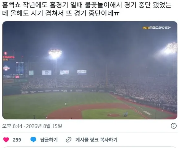 싸이 흠뻑쇼 때문에 야구경기 중단됐던 사직야구장(20분만에 재개됨) (3/4)