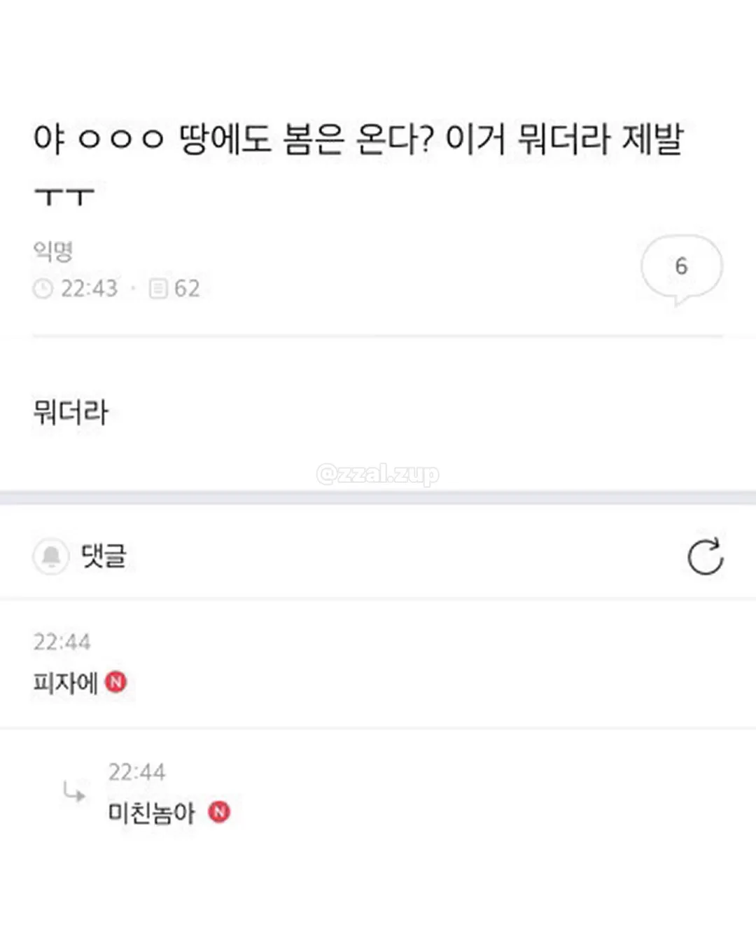 다이어트 4일만에 포기함. 나 지금 책상도 씹어먹을 수 있을거 같은데 뭐 먹을까 (17/19)