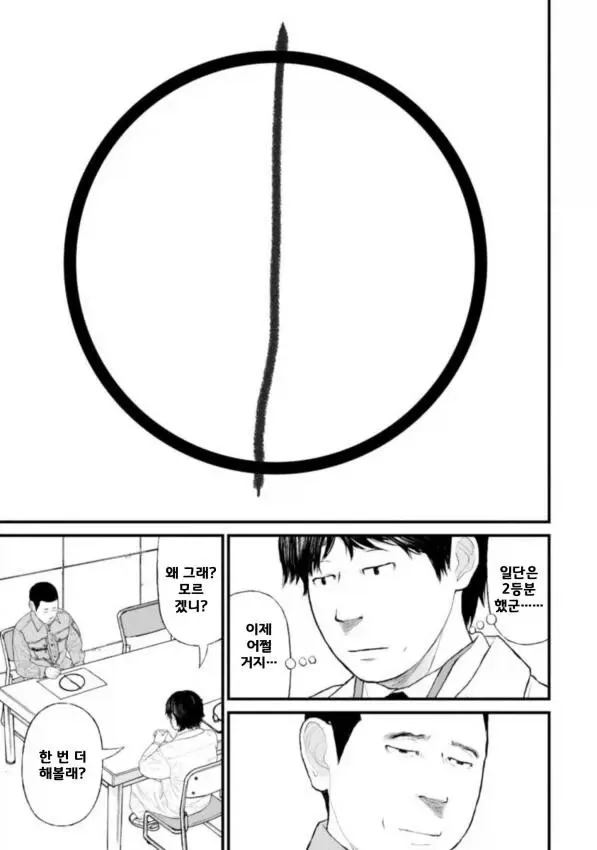 사기 당하는 사람들을 비웃으면 안되는 이유.jpg (3/5)