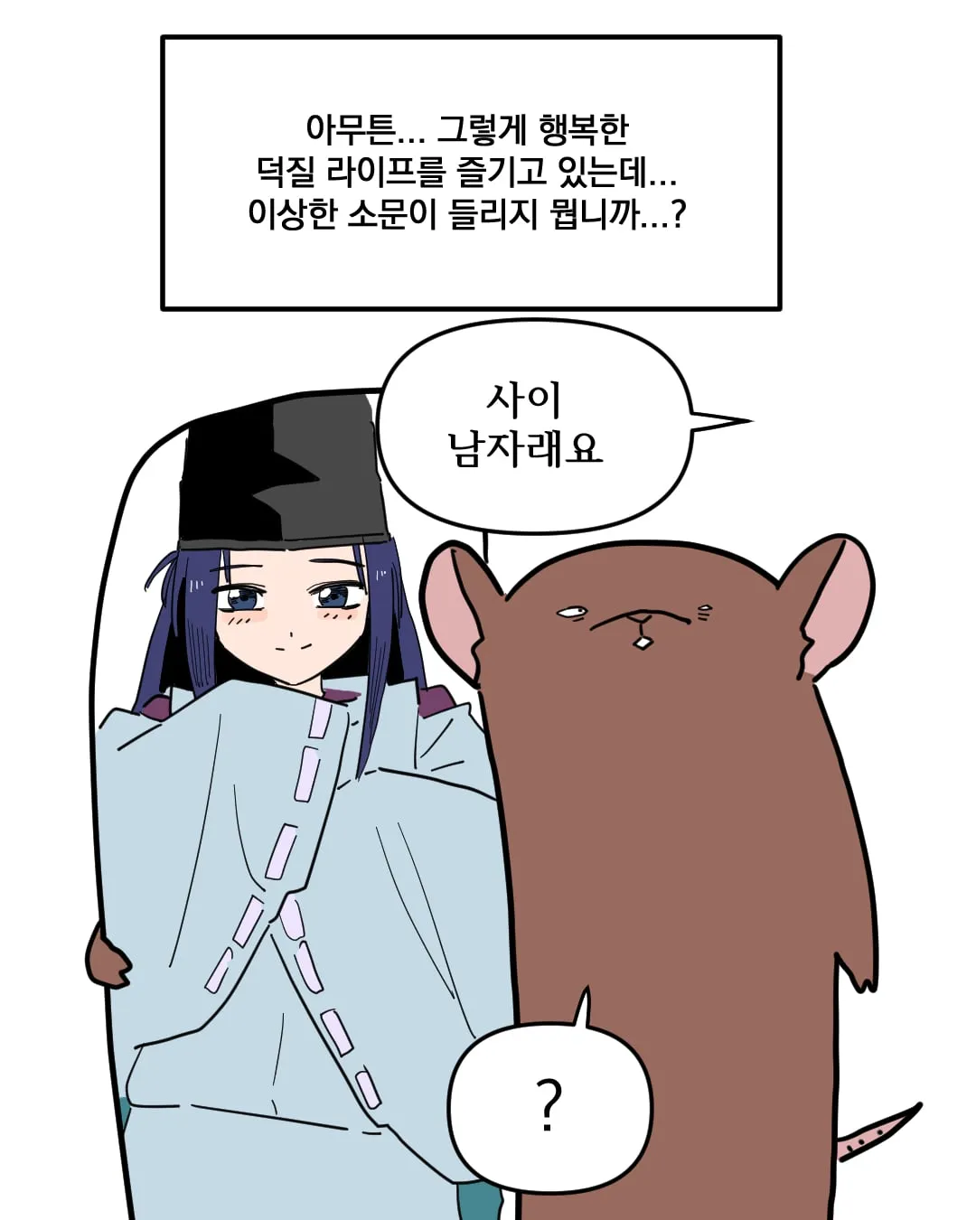 고스트바둑왕 보는 만화 (12/19)