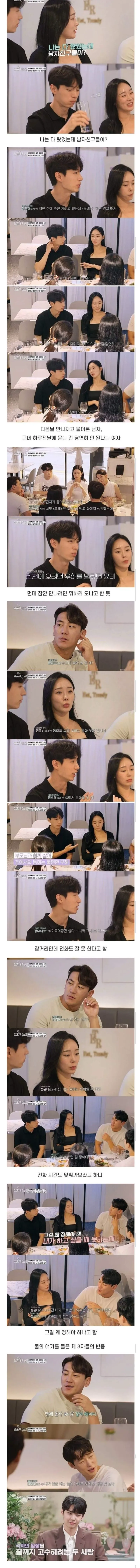 어느 장거리 커플이 다투는 이유(?). (2/2)