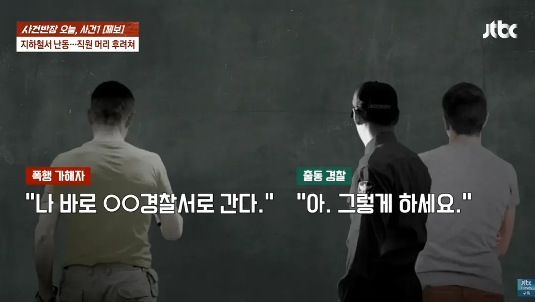 TV까지 출연한 40년경력 경찰이 공익근무요원 폭행한 사건 ㄷㄷㄷ;; (13/20)