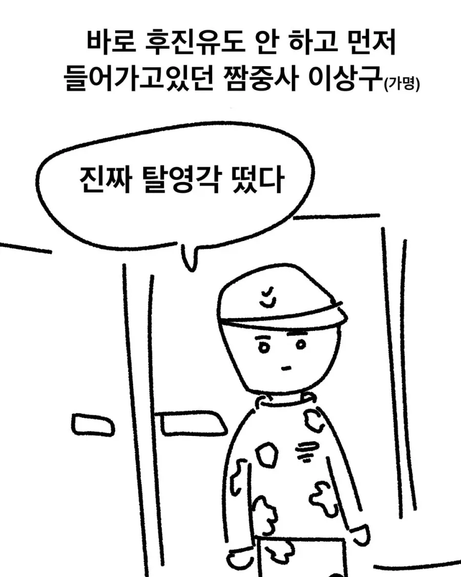 후진유도하는 manhwa (15/19)