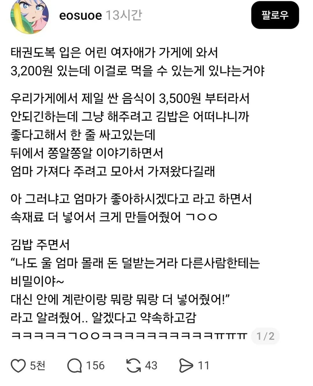 엄마 요새는 꺄! 를 어떻게 쓰는지 알아?.jpg (2/3)