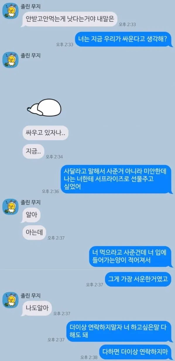 친구한테 피자 사주고 현타 온 사람 ㄷㄷ (5/9)