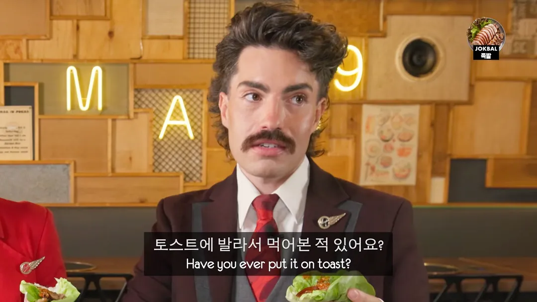 영국사람이 쌈장을 처음 맛 본 후 반응 (5/5)