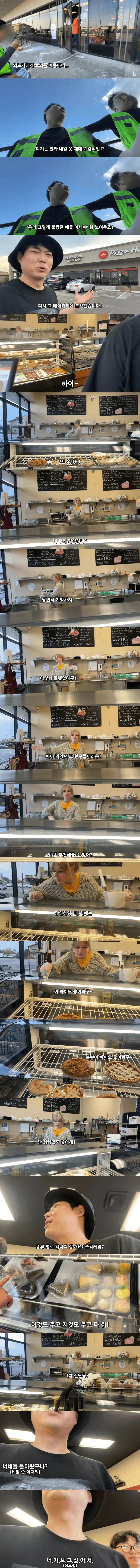 미국의 정에 감동 받은 유튜버.jpg (3/5)