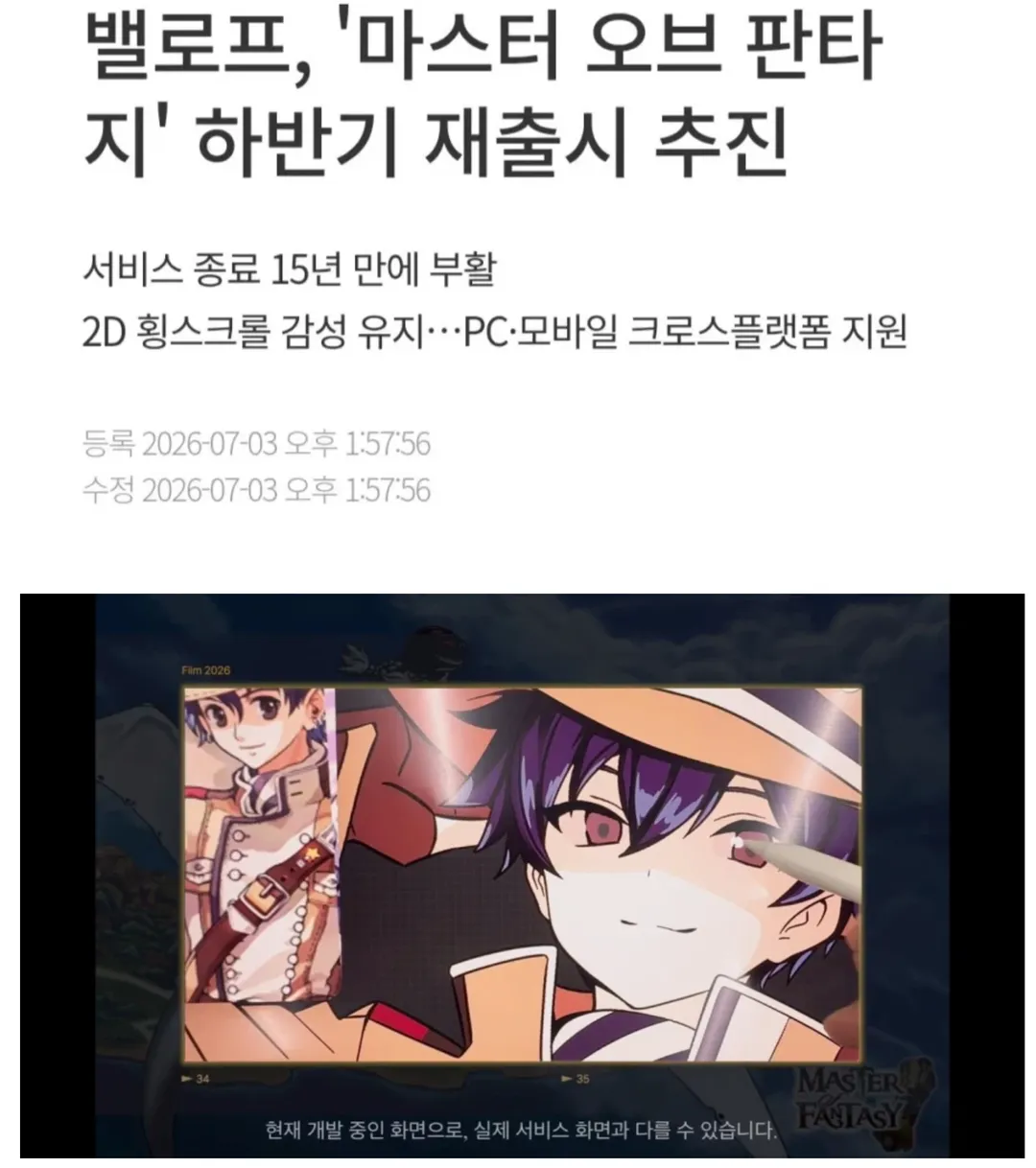 게임계의 안락사라는 평가를 듣던 회사 근황 (5/6)