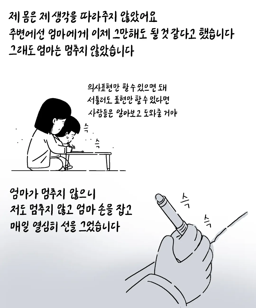[키크니] 저는 중증 자폐성 장애 1급을 가지고 있는 중학교 3학년 박주환이라고 합니다 (6/19)