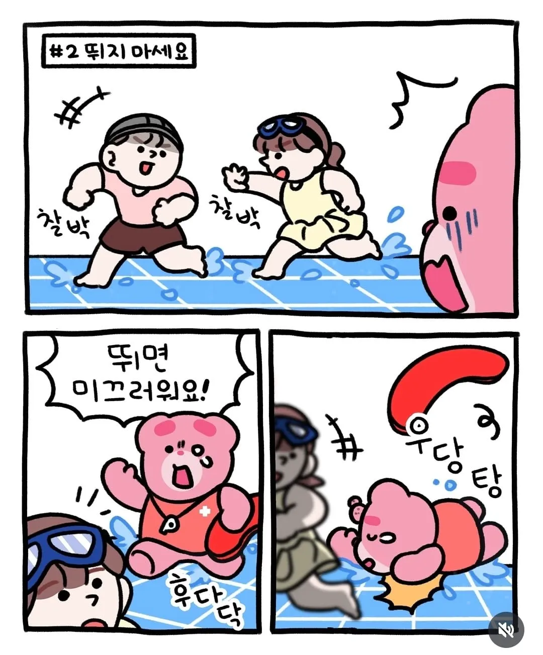 워터파크 안전요원이 말하는 진상들 (2/9)