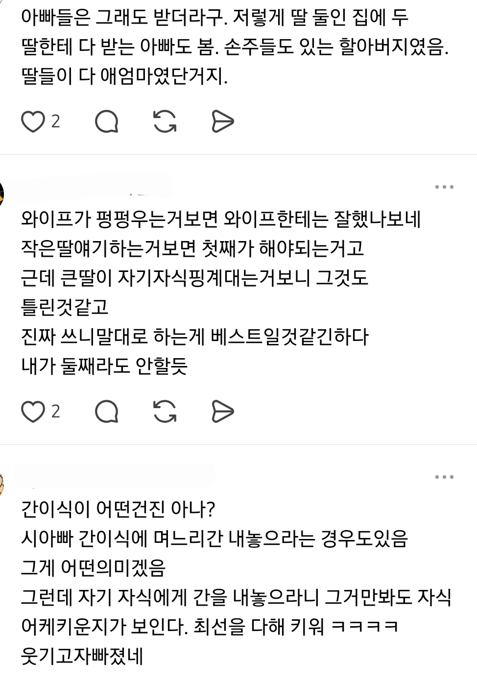 옆자리앉으신 아주머니께서 딸 둘다 간 기증을 안해준다고했다며 우셨다 (7/8)